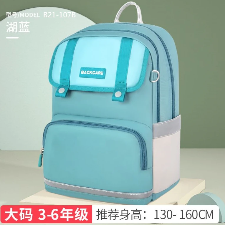 湖蓝/B21-107B大号力悬浮护脊小学生书包男女一三到六年级减负重