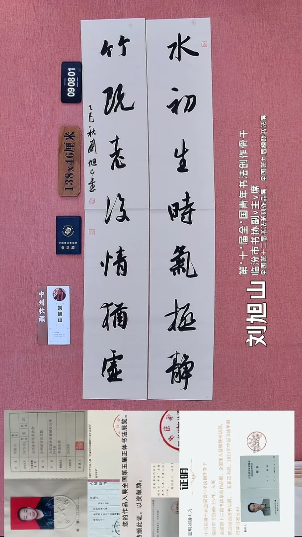 书法34    刘老师书法作品