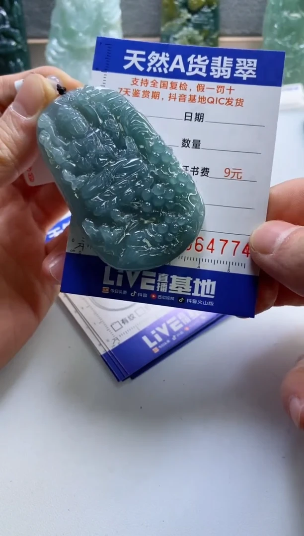【闪购商品】翡翠挂件未镶嵌