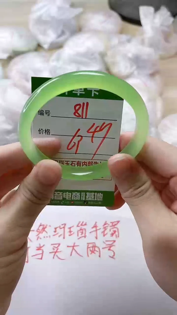 【闪购商品】玛瑙/玉髓手镯未镶嵌811