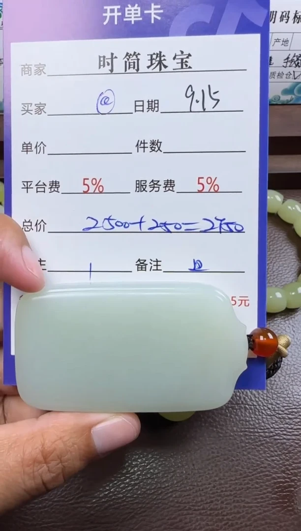 未镶嵌和田玉挂件@**阳和田玉挂件