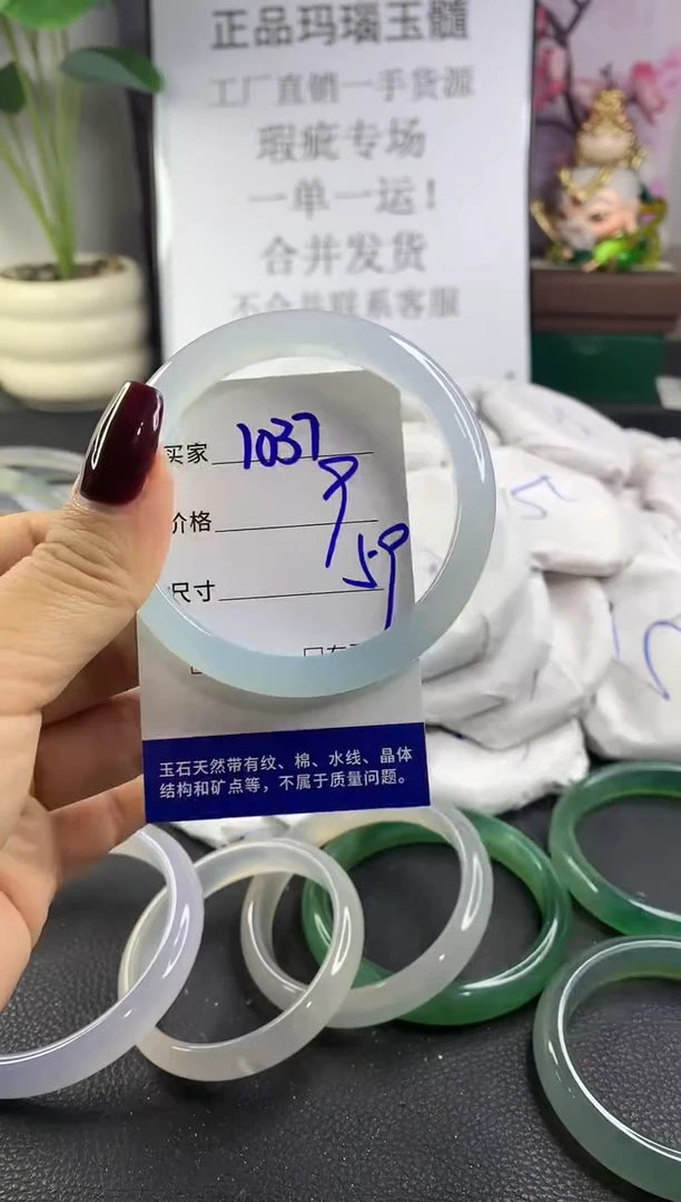 手镯玛瑙/玉髓未镶嵌1037