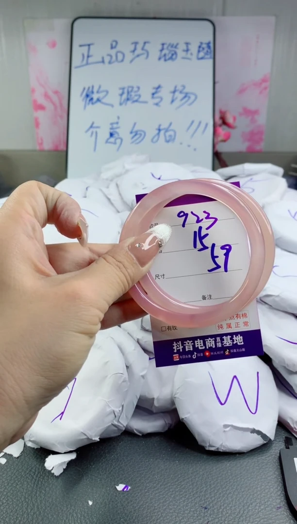 玛瑙/玉髓手镯合金923