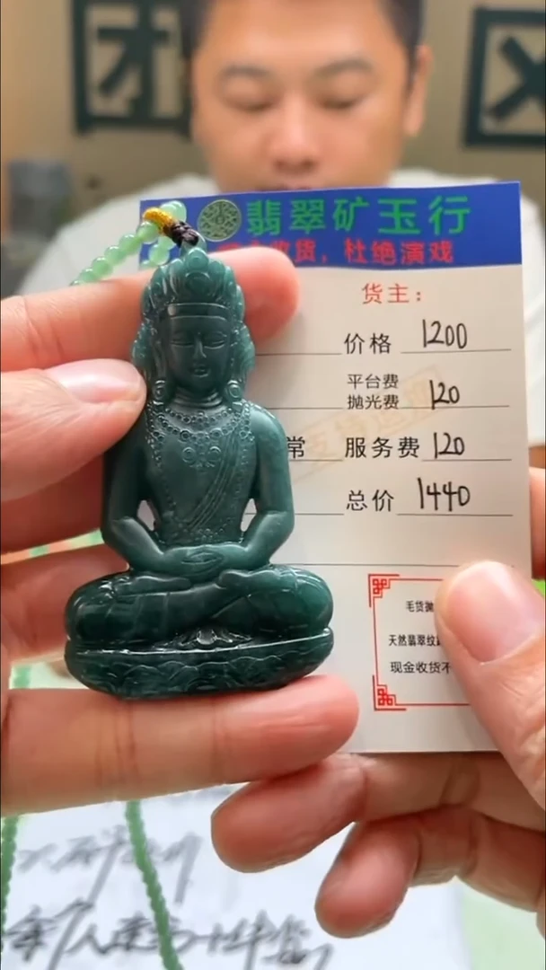 未镶嵌定制翡翠阿*君-毛货-不退不换-