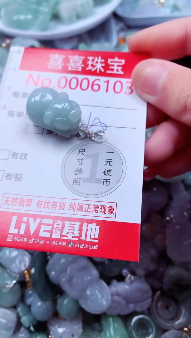 吊坠(不含链)未镶嵌翡翠6103