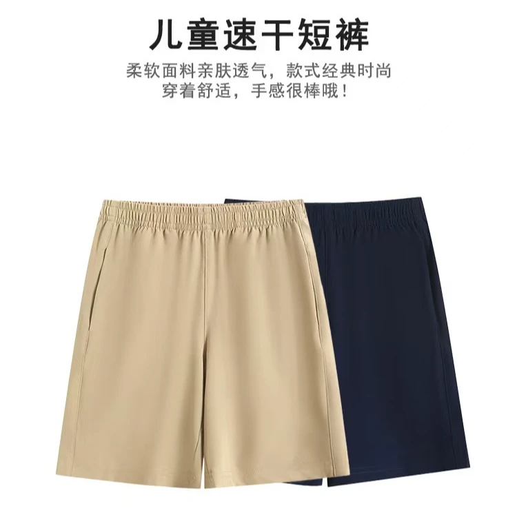 儿童短裤夏季卡其藏青速干薄款小学生五分裤校服裤