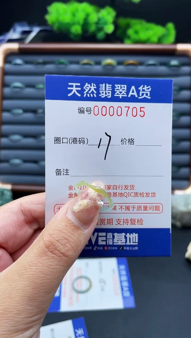 未镶嵌戒指翡翠瓢*飞戒圈