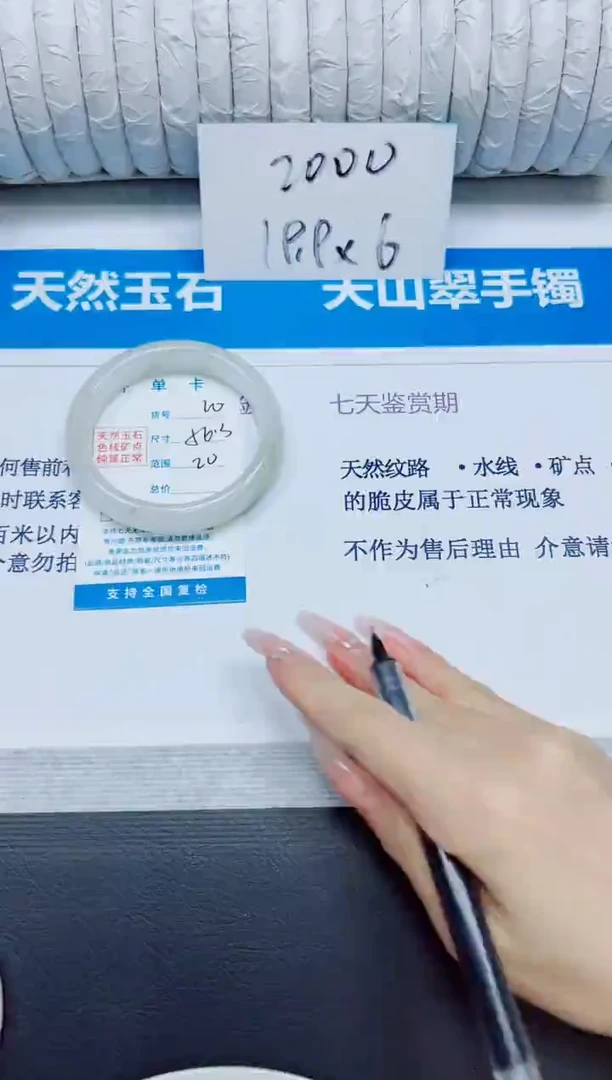 石英质玉手镯未镶嵌20/56.3