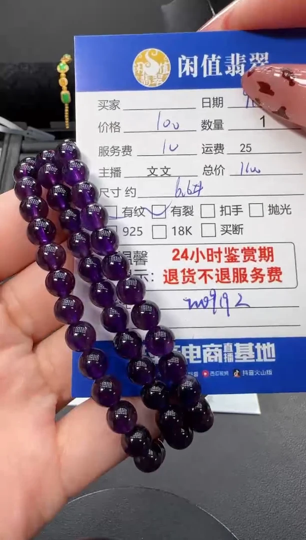 未镶嵌手链水晶水晶珠串
