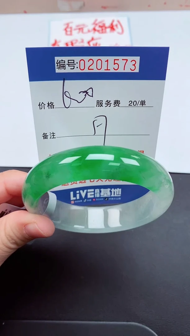 以实物为准000201573