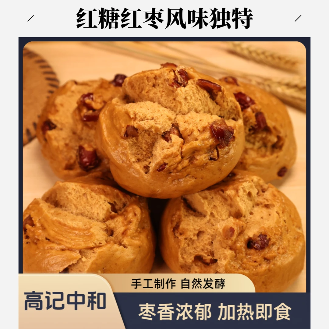 【高记中和】手工红糖大枣手撕馒头150g*10小花卷馒头同城送