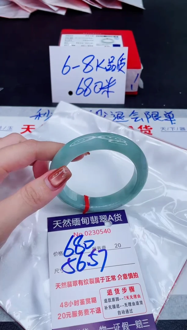 未镶嵌手镯翡翠680.00