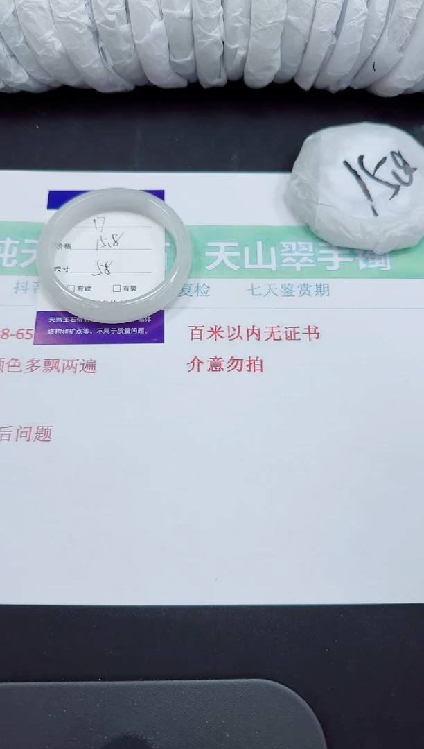 石英岩玉手镯未镶嵌17-58/59