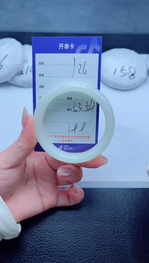 未镶嵌手镯石英质玉126-53