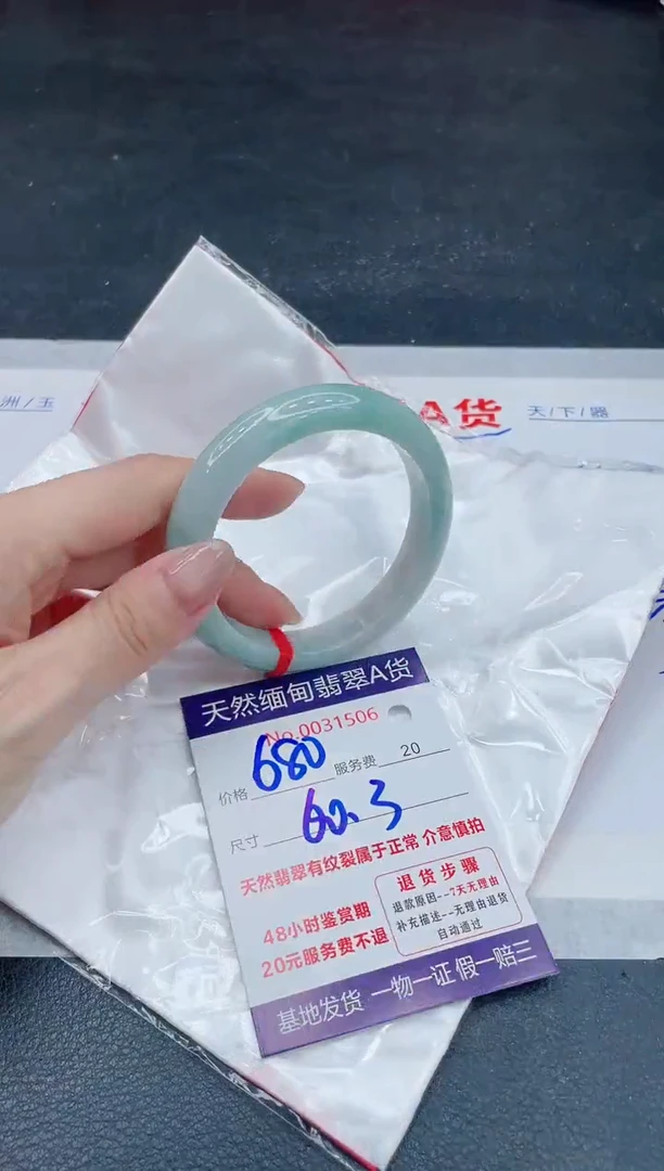 翡翠手镯未镶嵌6666666666