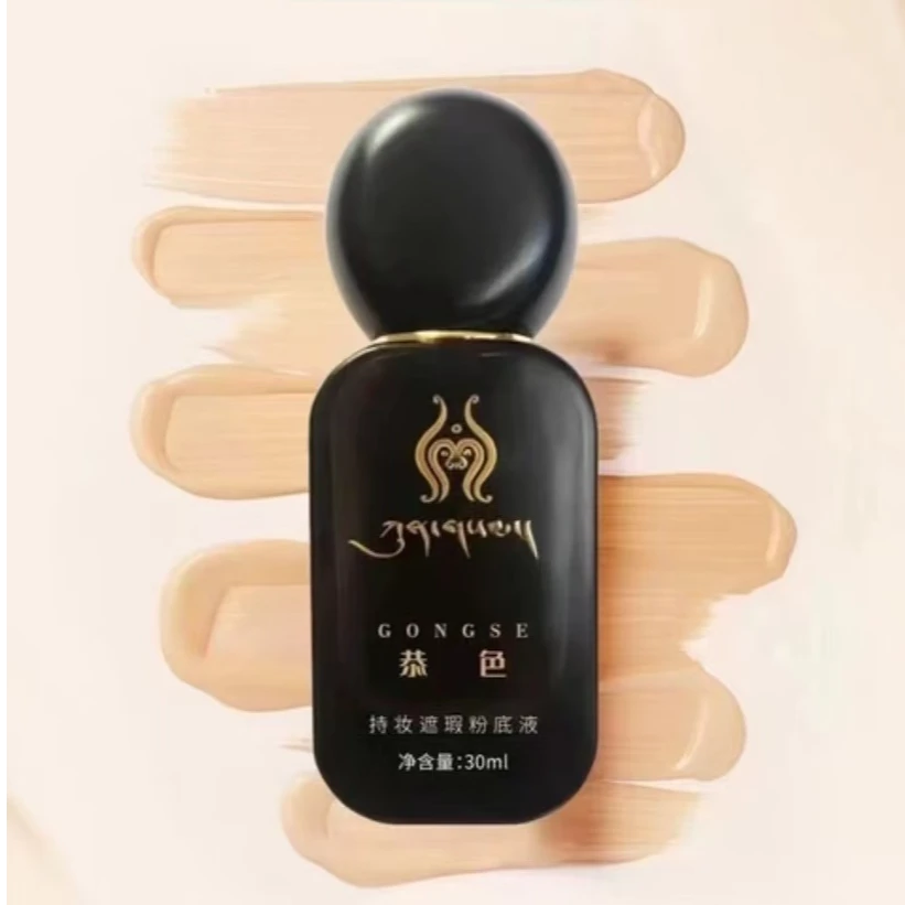 恭色持妆提亮肤色持久紧致遮瑕粉底液自然色象牙色干皮tumar30ml
