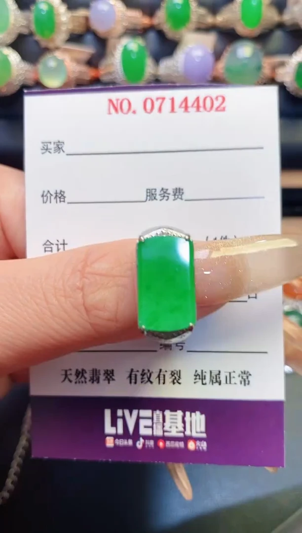 银S925镶嵌戒指翡翠天然