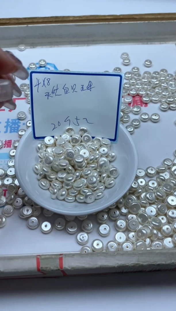 未镶嵌拼合珍珠（马贝珠）散珠B771 白贝珠4*8mm20个5元