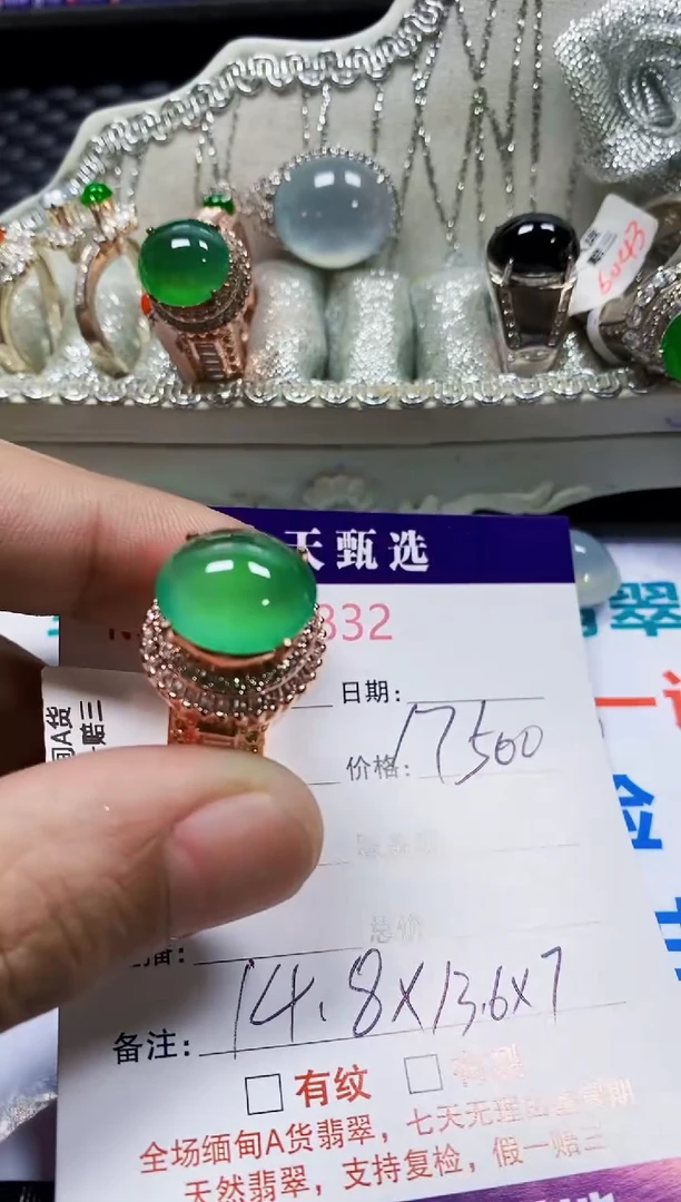 翡翠戒指未镶嵌用****6未镶嵌9832