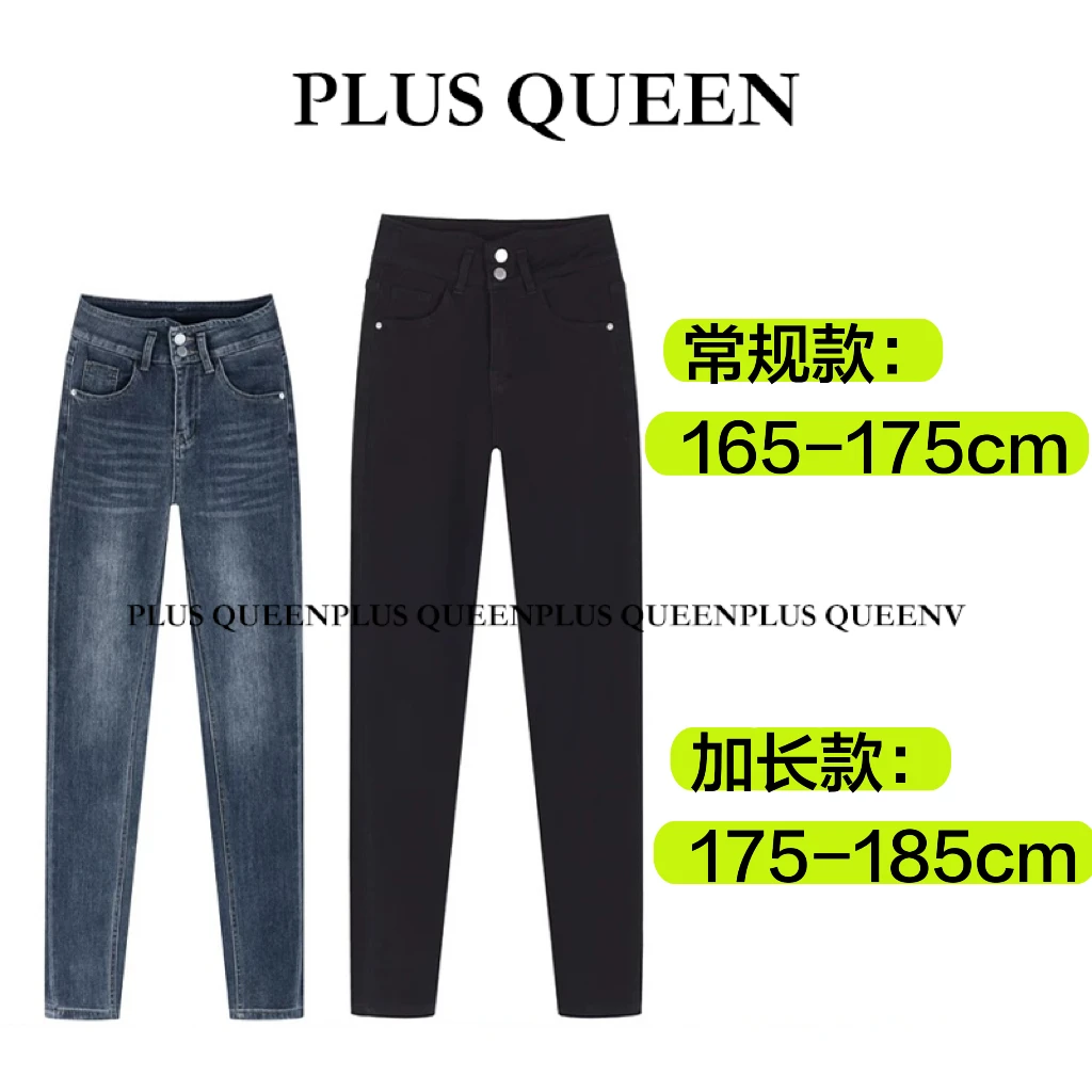 PLUS QUEEN宏蓝｜高个子大码 单里高弹高腰显瘦单里铅笔牛仔裤