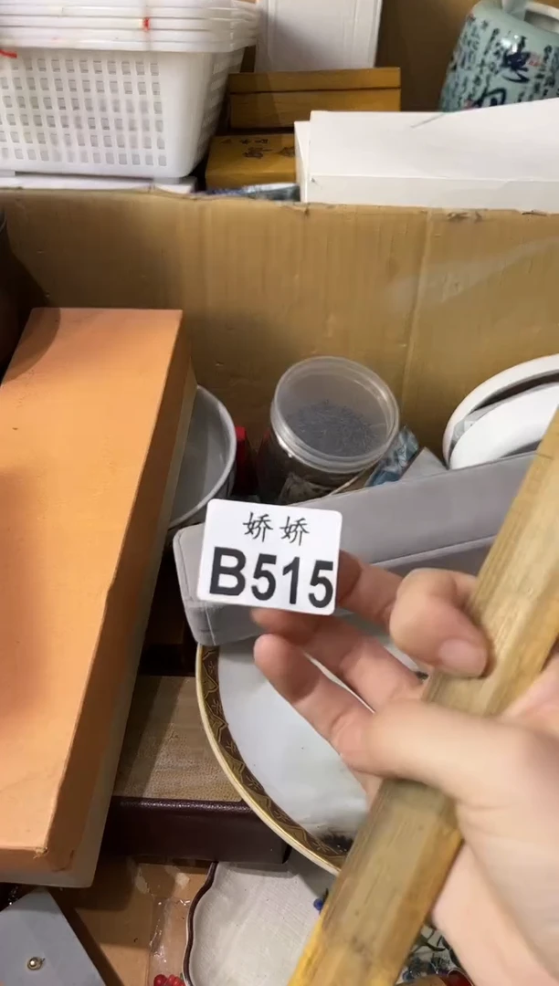 瓷片用*515定向 用户定向 用户