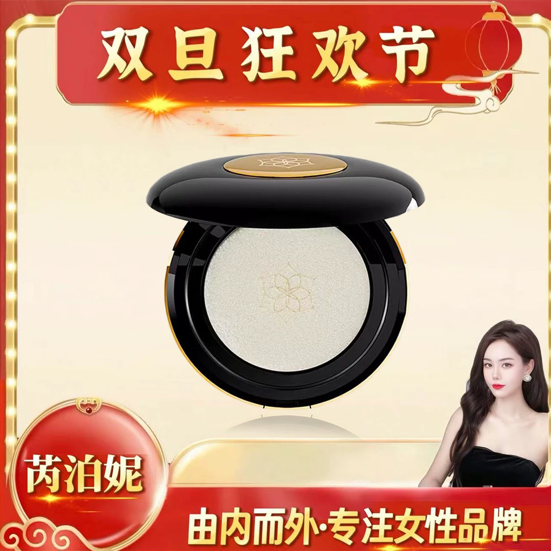 【养肤气垫】芮泊妮防晒养肤气垫