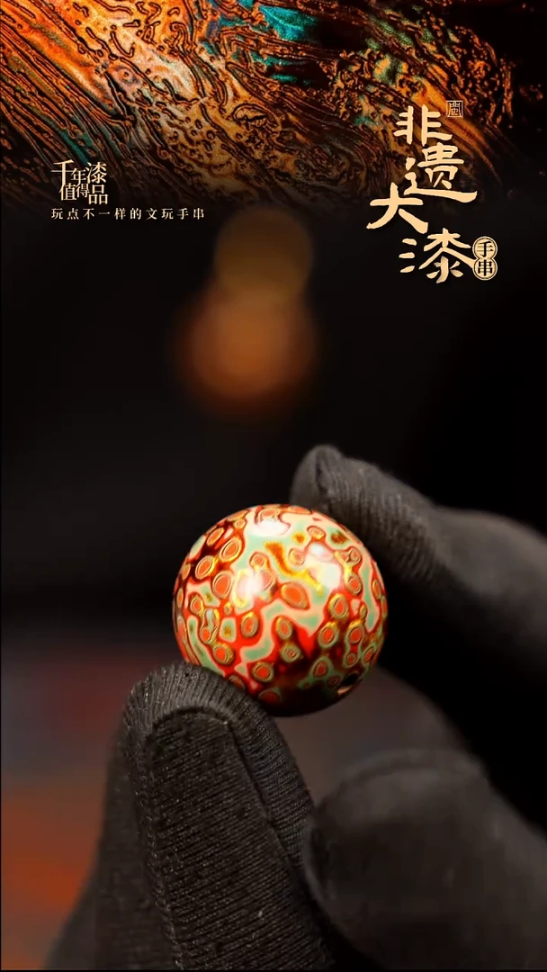 20mm闽越大漆非遗漆珠挂脖吊坠配饰