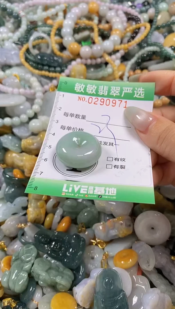 翡翠未镶嵌颈饰闪购0290971