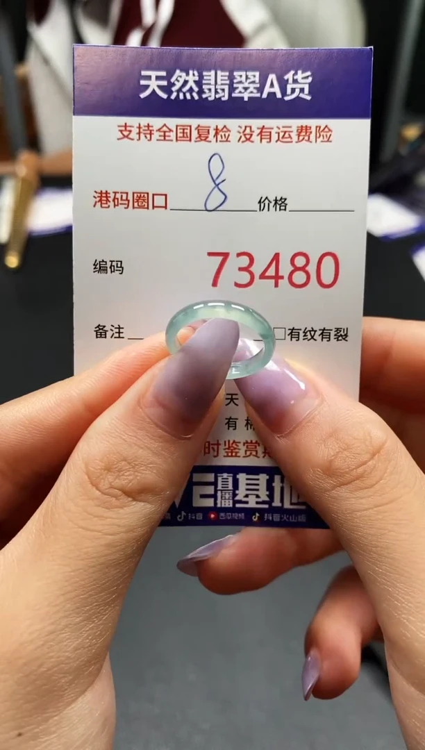 未镶嵌戒指翡翠天然A货翡翠3480