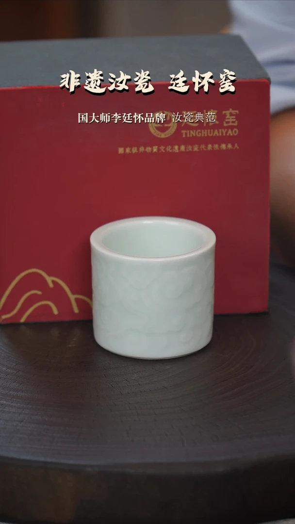 廷怀匠心玉清扳指杯