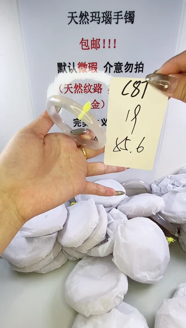 手镯玛瑙/玉髓未镶嵌c87 55.6