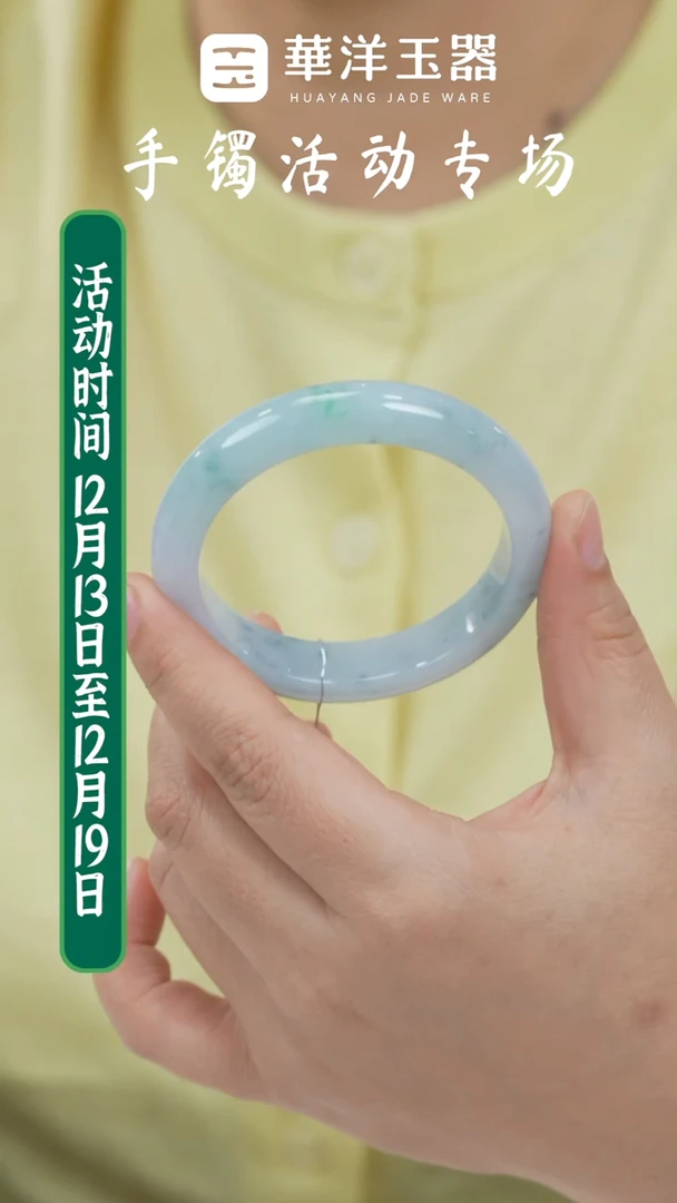 未镶嵌手镯翡翠翡翠手镯L3353