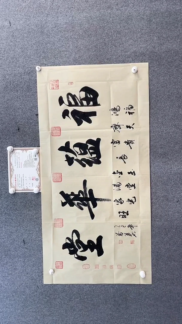 书法王万军140*70福蕴华堂手绘宣纸
