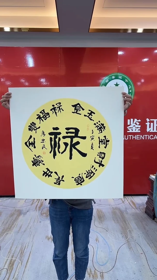 国画6.8福利SY-68斗方书法-A20