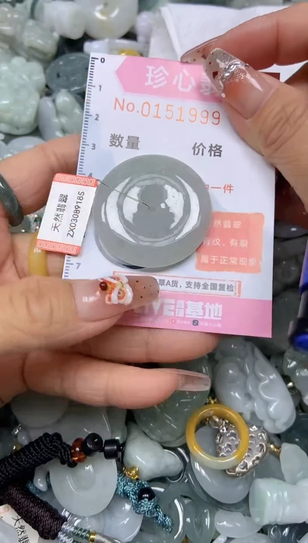 【闪购商品】翡翠颈饰未镶嵌闪购链接0151999