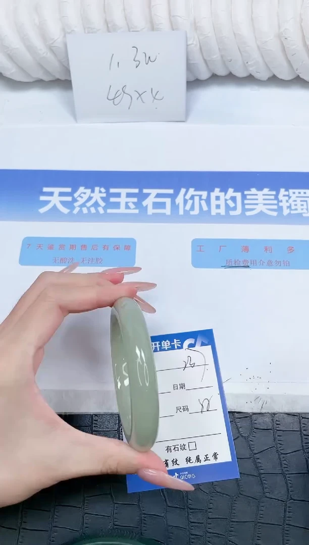 未镶嵌手镯石英质玉237-237-58