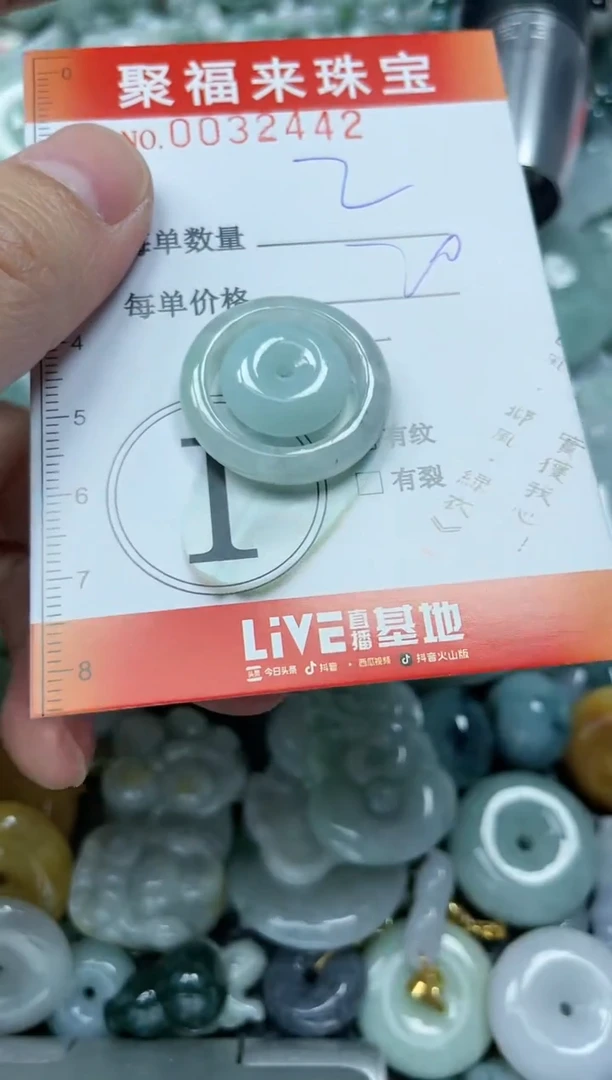 【闪购商品】翡翠颈饰未镶嵌闪购0032442