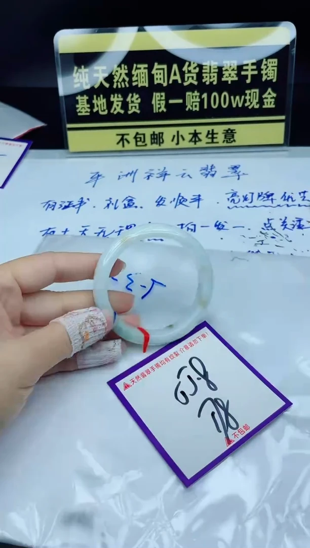 翡翠手镯未镶嵌我