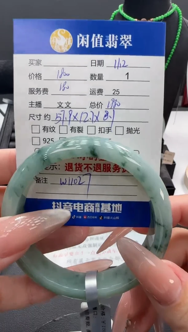 未镶嵌手镯翡翠嘴****笑翡翠手镯