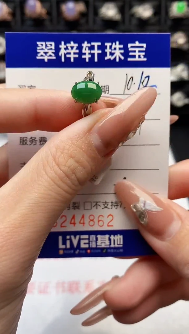银S925镶嵌戒指翡翠4862