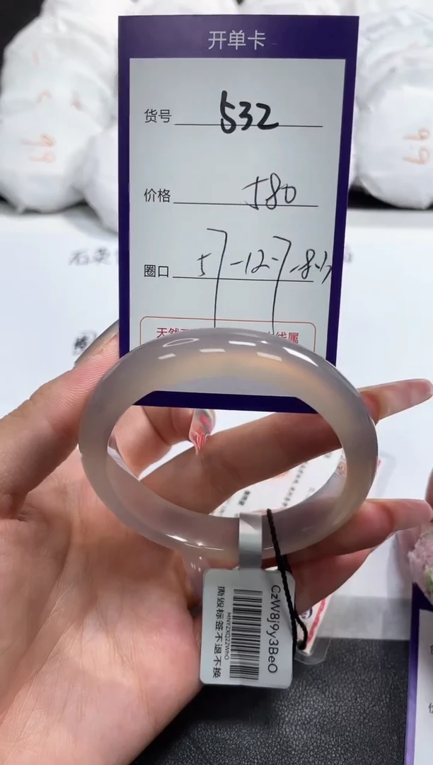 【闪购商品】玛瑙/玉髓手镯未镶嵌532