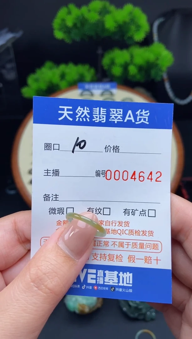 【闪购商品】翡翠戒指未镶嵌翡翠戒圈