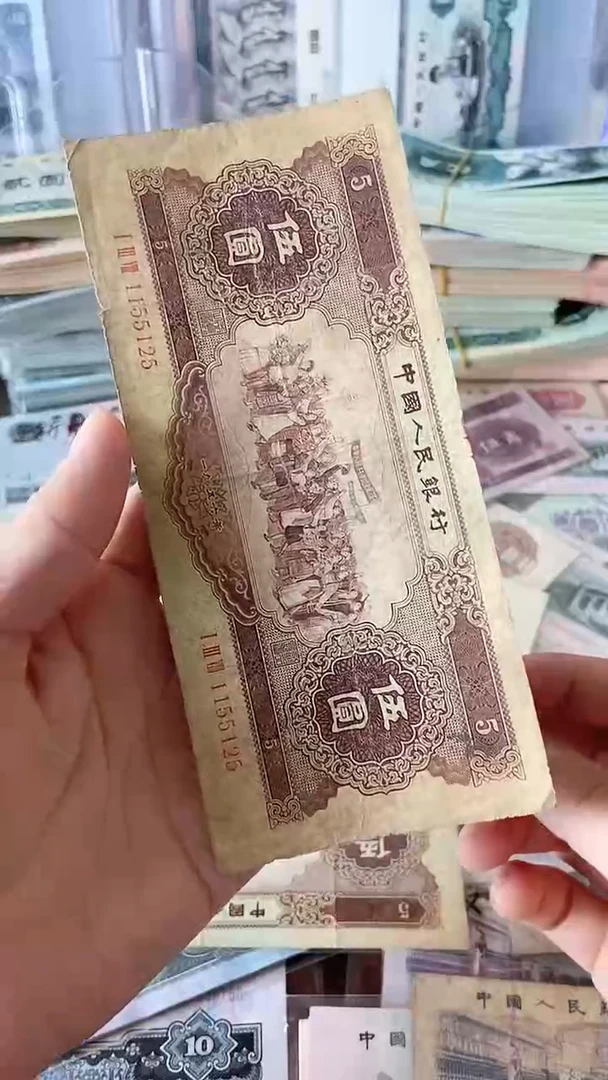【闪购商品】二版伍圆 旧币单张 原图发货