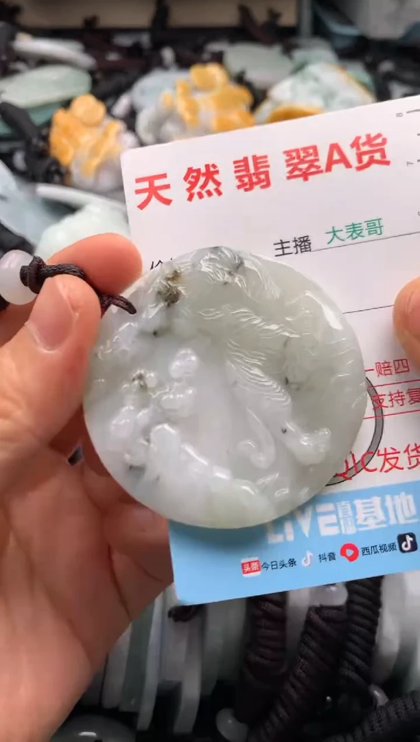 【闪购商品】翡翠吊坠(不含链)未镶嵌1