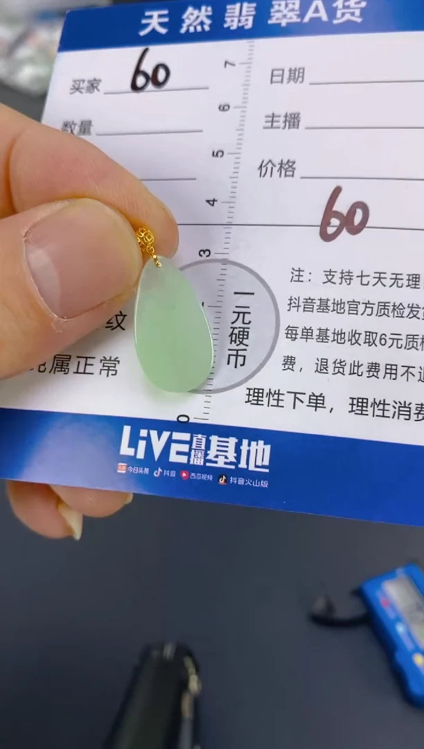 【闪购商品】翡翠颈饰18K金镶嵌天然A货翡翠