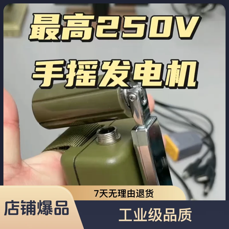 手机充电宝野外便携户外手摇发电机家用应急电池小型电源照明