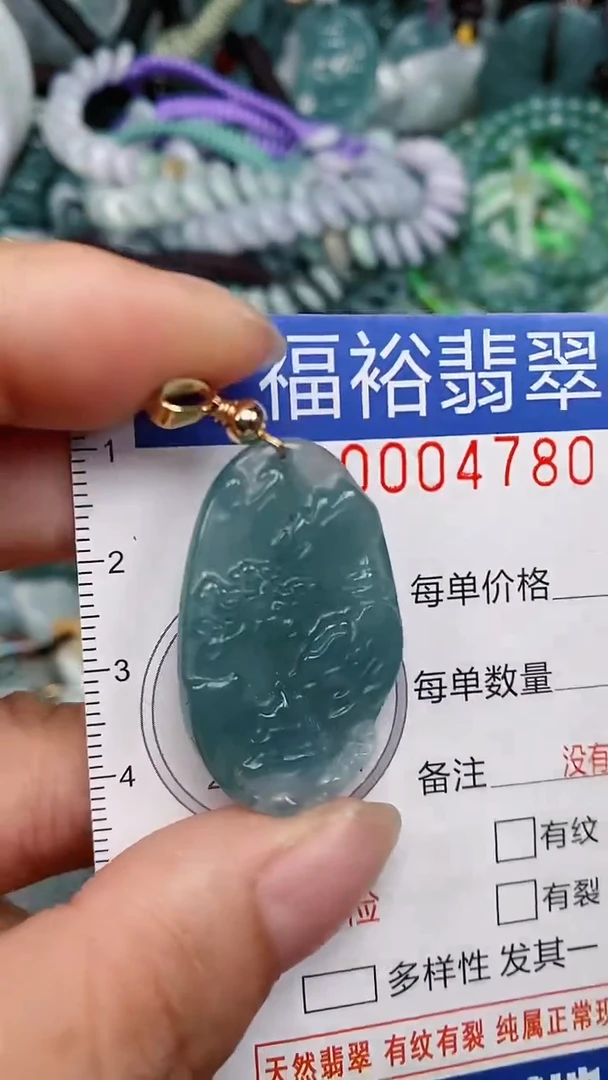 翡翠未镶嵌颈饰...0004780
