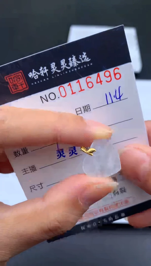 吊坠(不含链)未镶嵌翡翠哈轩  挂件1