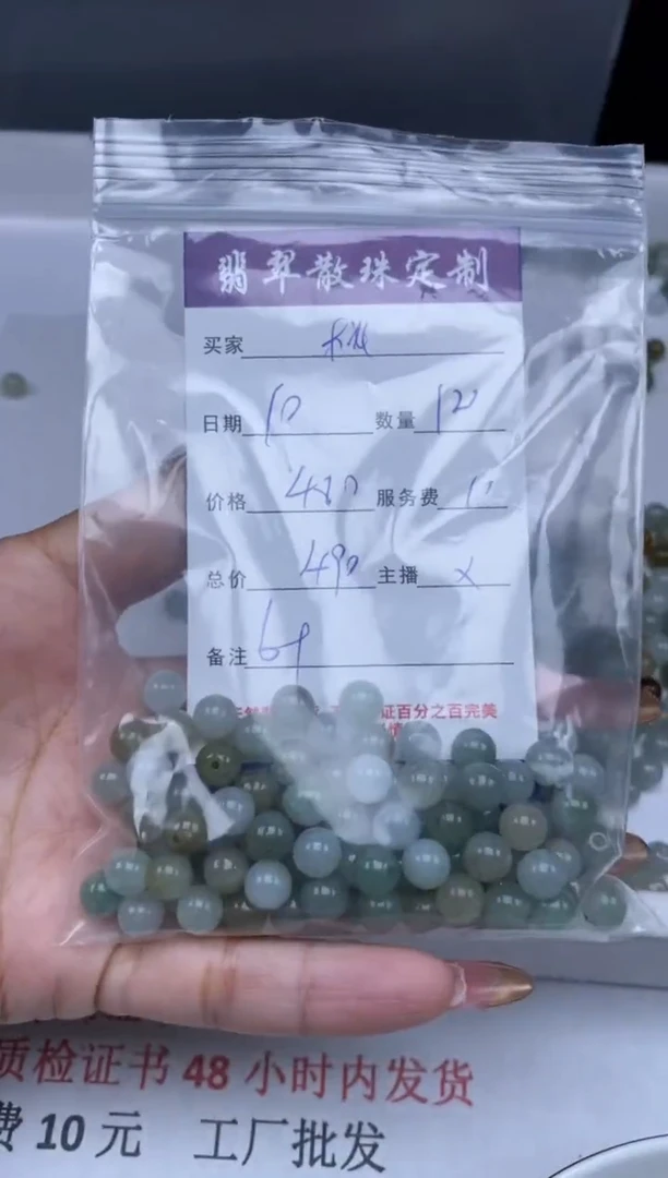 【闪购商品】翡翠颈饰未镶嵌贞城散珠批发DIY
