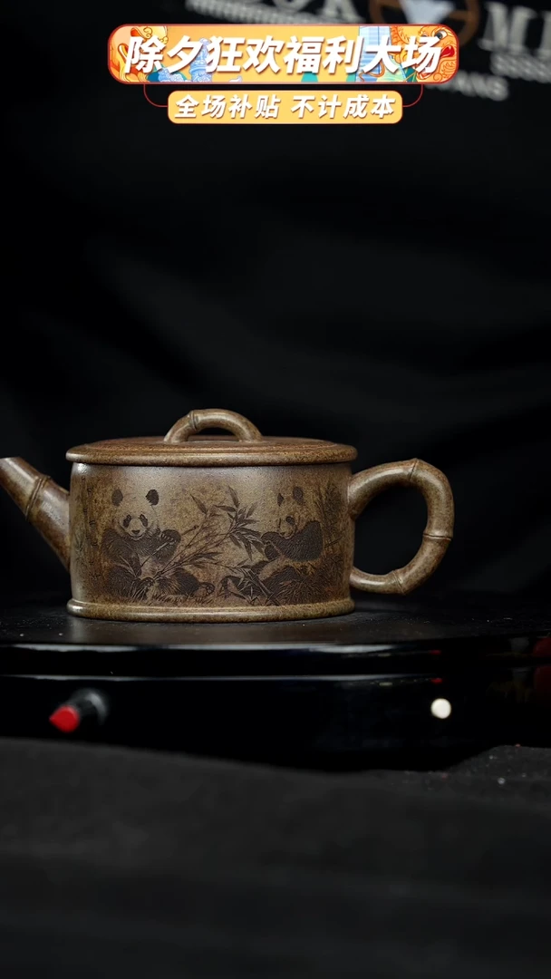 【闪购商品】宜兴原矿高端紫砂